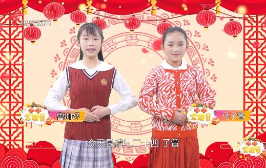  20230115《小小宣讲员》-小年