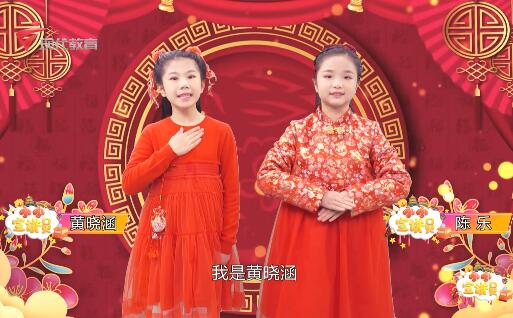  20230122《小小宣讲员》-2023喜迎新春