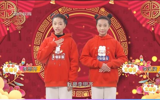 20230128《小小宣讲员》-十二生肖-兔
