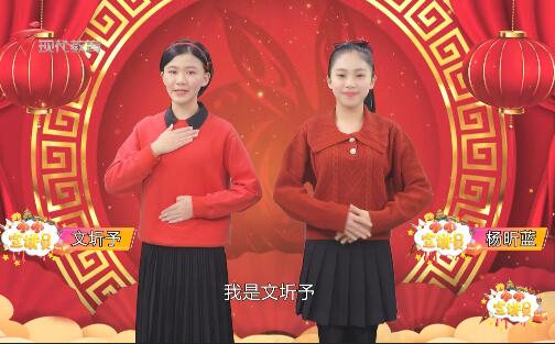  20230129《小小宣讲员》-兔年说兔