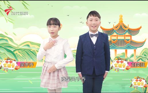  20230204《小小宣讲员》-立春到 万物生