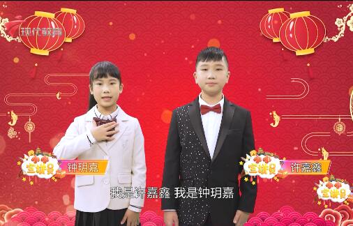  20230205《小小宣讲员》-快快乐乐贺元宵