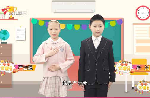  20230212《小小宣讲员》-新学期 新气象