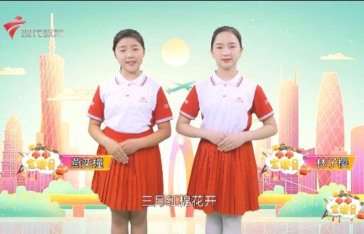  20230401《小小宣讲员》-逐浪英雄城 弘扬英雄气