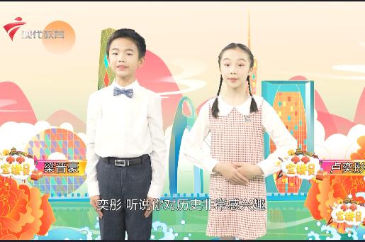 20230402《小小宣讲员》-英雄花开英雄城之广州起义纪念馆