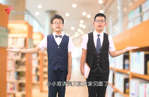  20230415《小小宣讲员》-巧妙的阅读技巧之博赞快速阅读技巧