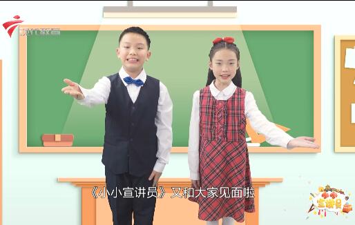20230416《小小宣讲员》-高效学习方法 你知道有哪些
