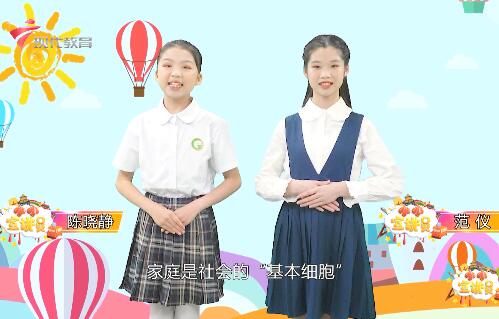 20230513《小小宣讲员》-传承好家风 凝聚家力量