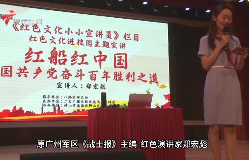 20230527《小小宣讲员》之本周校事-狮山实验学校