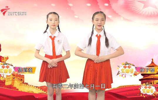  20230702《小小宣讲员》-我心向党 永放光芒