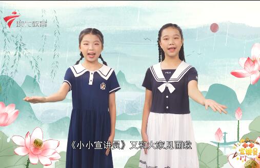  20230708《小小宣讲员》-小暑