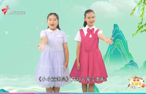  20230709《小小宣讲员》-问药香 识百草 学中医