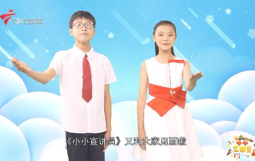 20230715《小小宣讲员》-致敬身边榜样 汲取奋进--走进感动中国人物 陆鸿