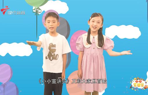  20230716《小小宣讲员》-民以食为天 酱油味真鲜