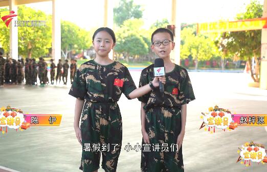  20230805《小小宣讲员》-乘风破浪 超越自我 2023小小宣讲员夏令营