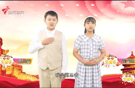  20230806《小小宣讲员-》不忘来时路 奋进新征程