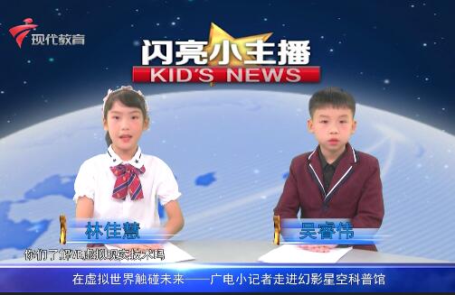  20230809《闪亮小主播》第456期