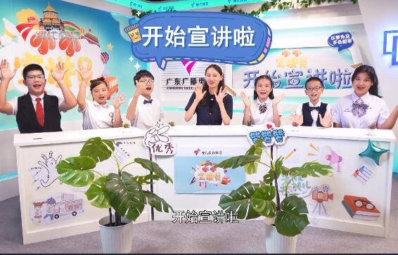  20230831《小小宣讲员》特别节目-我的学习我做主