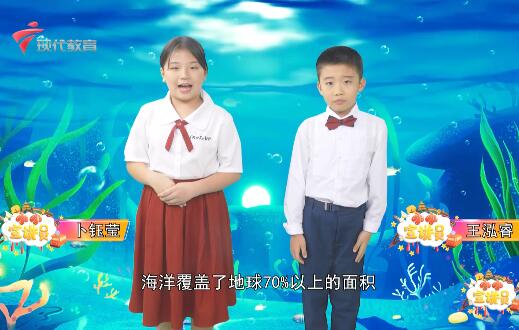 20230916《小小宣讲员》-保护海洋 刻不容缓
