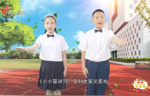  20230903《小小宣讲员》-“学会”不如“会学”，这些高效学习方法学起来