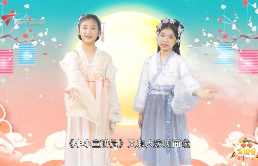  20230930《小小宣讲员》-迎中秋 话团圆
