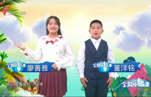  20230909《全能小记者二》（2）白露
