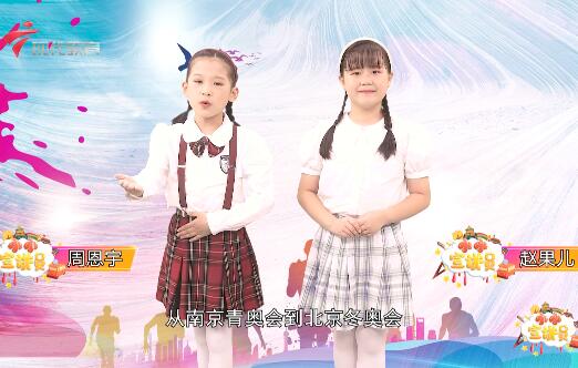  20231021《小小宣讲员》-体育强则中国强