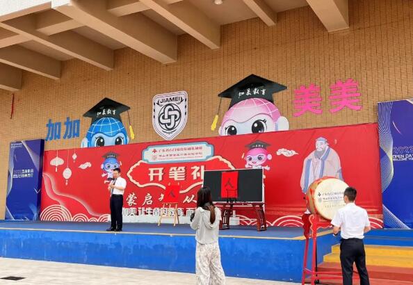 佛山南海加美实验学校：300多名新生齐点朱砂、学写“人”字