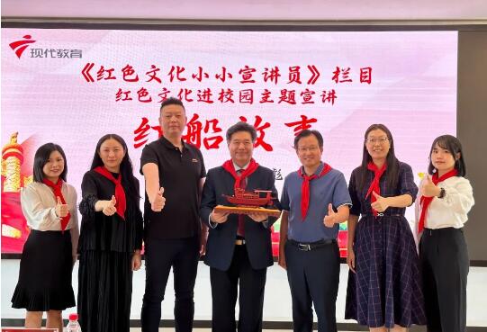 南海区瀚文外国语学校：学习“红船精神” 感悟精神内涵