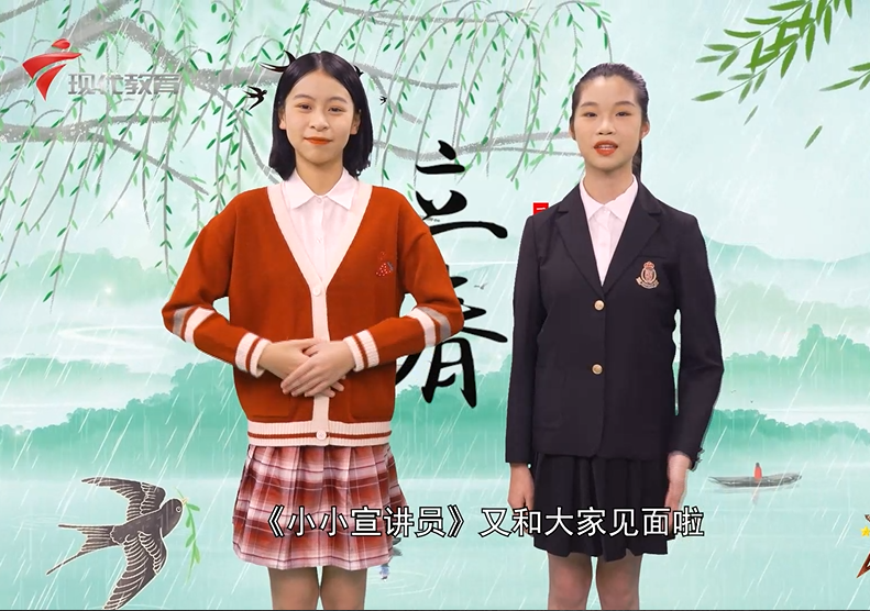  20240204《小小宣讲员》立春