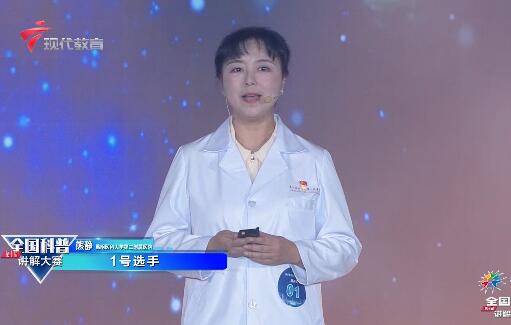  科普讲解员1号选手-熊静