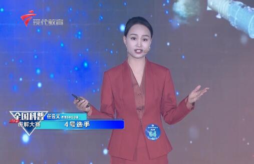  科普讲解员4号选手-任云义