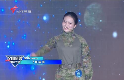  科普讲解员7号选手-高家晶