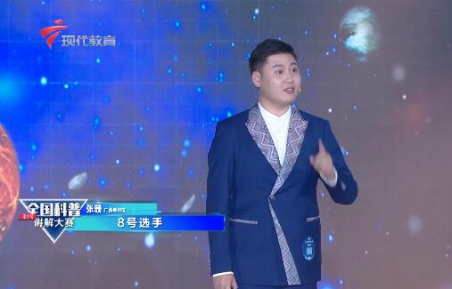  科普讲解员8号选手-张珊