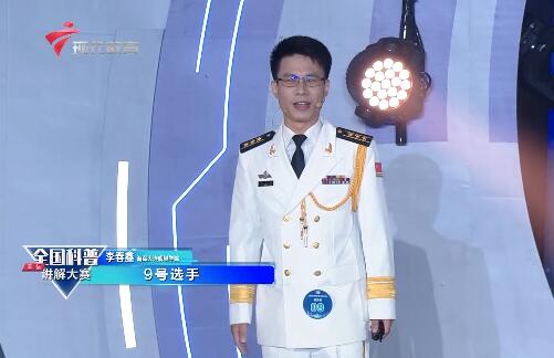 科普讲解员9号选手-李春鑫