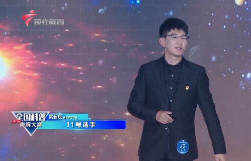  科普讲解员11号选手-梁毅辰