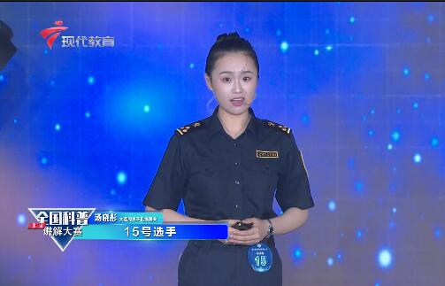  科普讲解员15号选手-汤晓彤