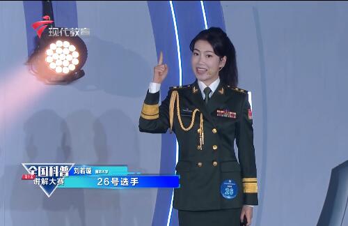  科普讲解员26号选手-刘若璇