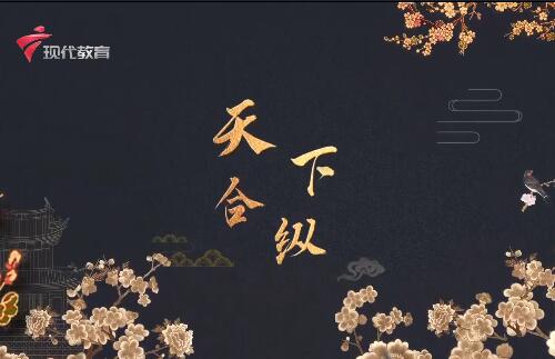  20240427《中华小当家》-天下合纵