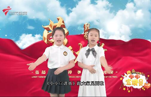  20240510《小小宣讲员》-广州一劳大旧址