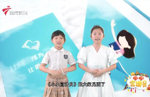  20240524《小小宣讲员》-深度阅读（下）