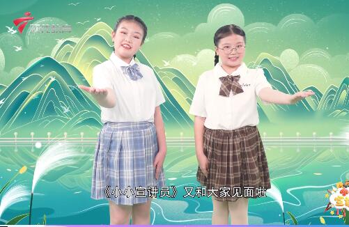  20240525《小小宣讲员》-发现博物馆之美