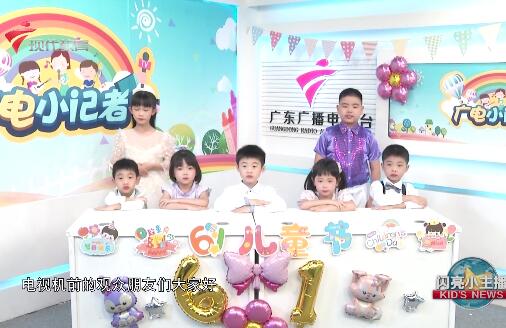  20240529《闪亮小主播》第470期