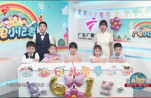  20240531《闪亮小主播》第471期