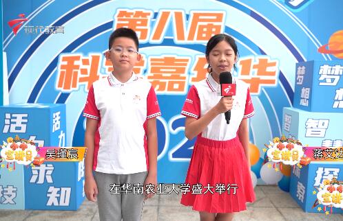  20240602《小小宣讲员》-与科学撞个满怀