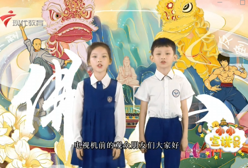  20240607《小小宣讲员》-佛山景点（上