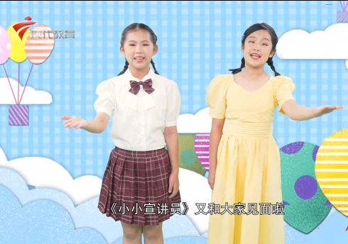  20240608《小小宣讲员》-童心未泯 所遇皆甜