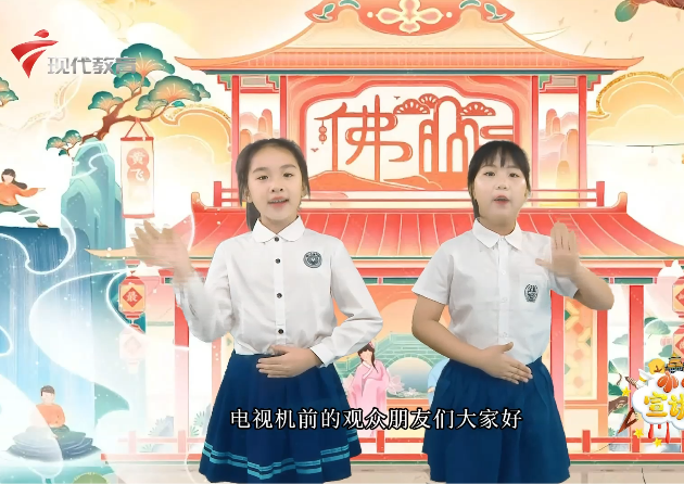  20240621《小小宣讲员》-佛山景点(下)