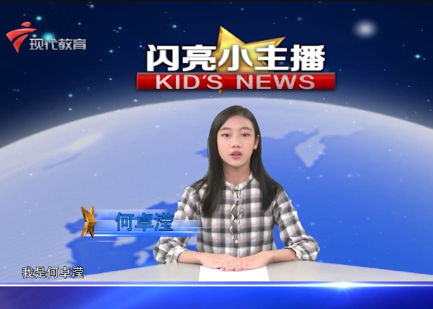  20240628《闪亮小主播》第474期