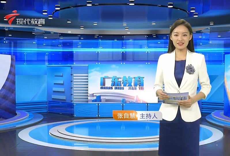  20240717《广东教育》